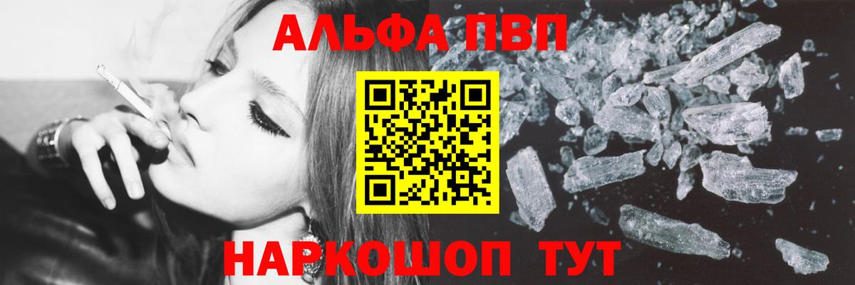 Ликино-Дулёво  Alpha PVP Соль  Вход с VPN  Alpha-PVP СК  Alpha PVP мука 