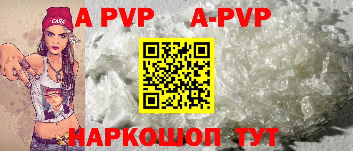 APVP кристаллы Ликино-Дулёво