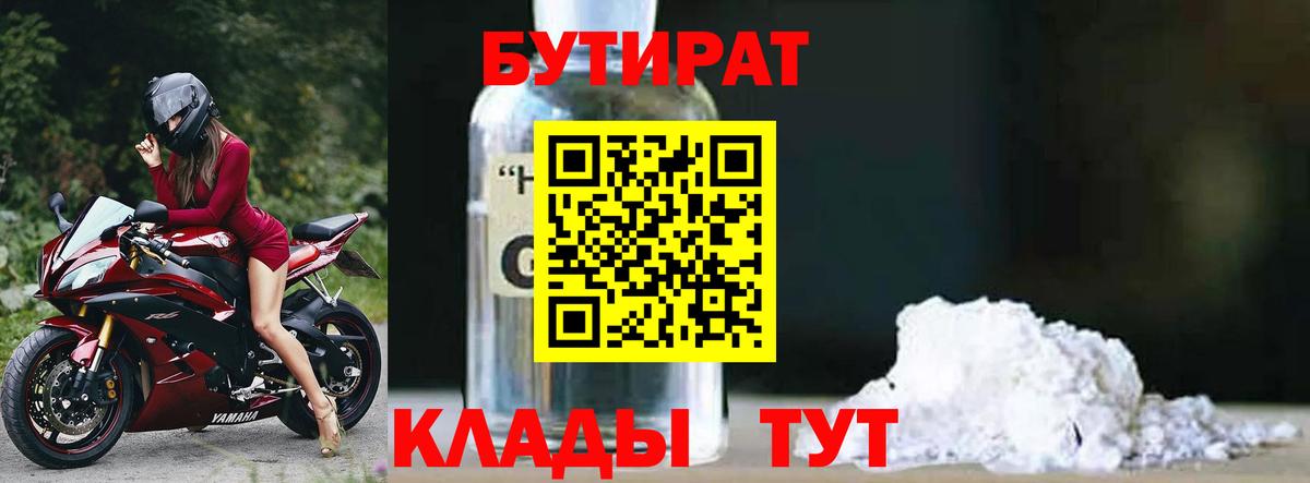 Бутират буратино  Вход с VPN  Ликино-Дулёво 