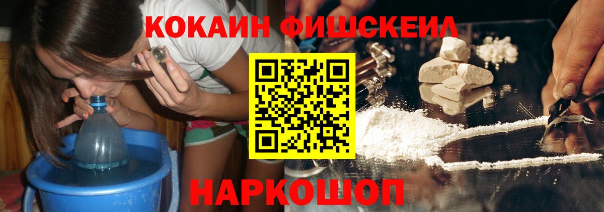 COCAIN Эквадор Ликино-Дулёво