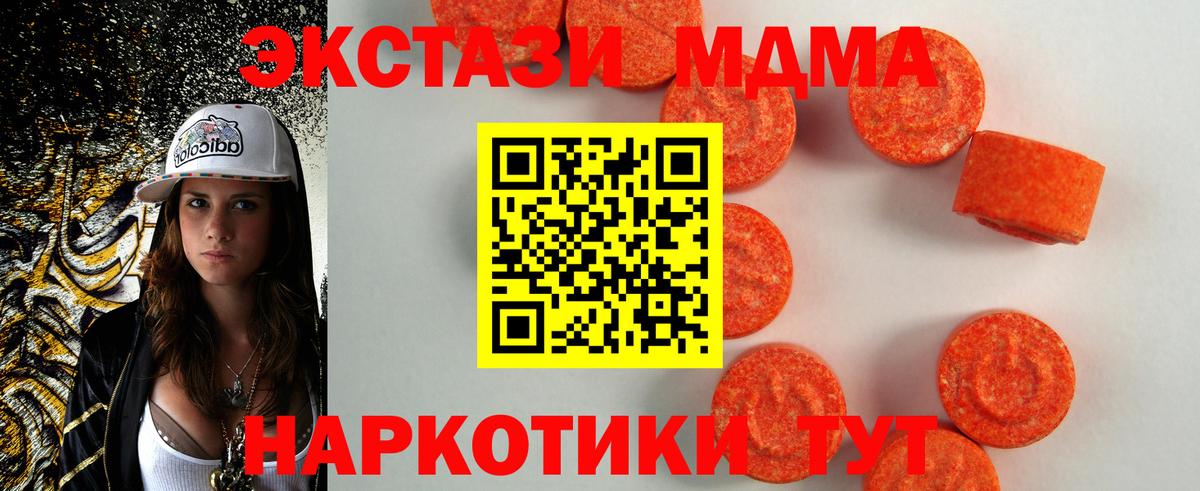 Ecstasy круглые  ЭКСТАЗИ VHQ  Экстази  Вход с VPN  Ликино-Дулёво 