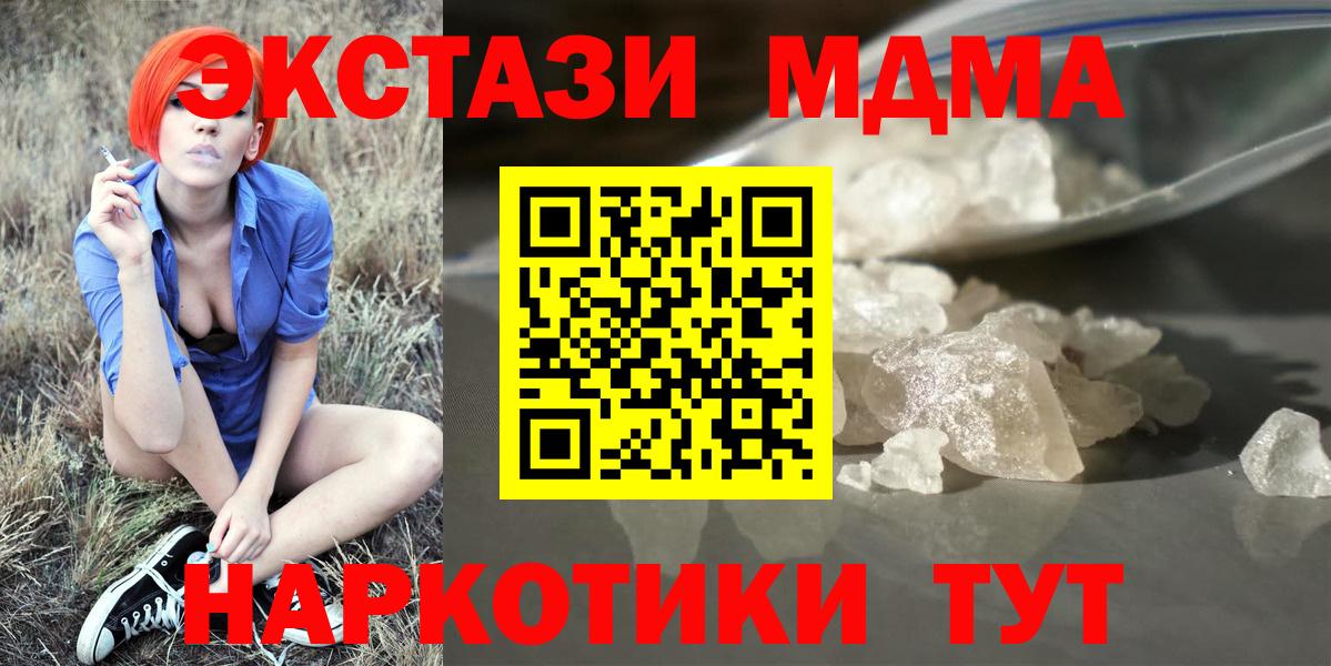 MDMA кристаллы Ликино-Дулёво