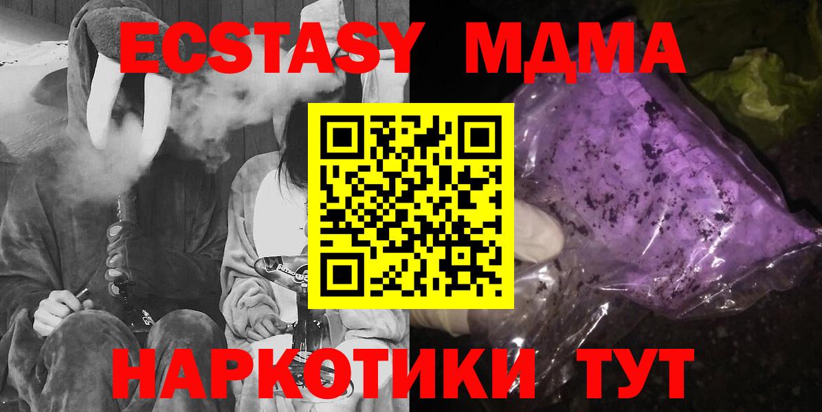 MDMA Molly  МДМА Molly  Ликино-Дулёво  Вход с VPN 