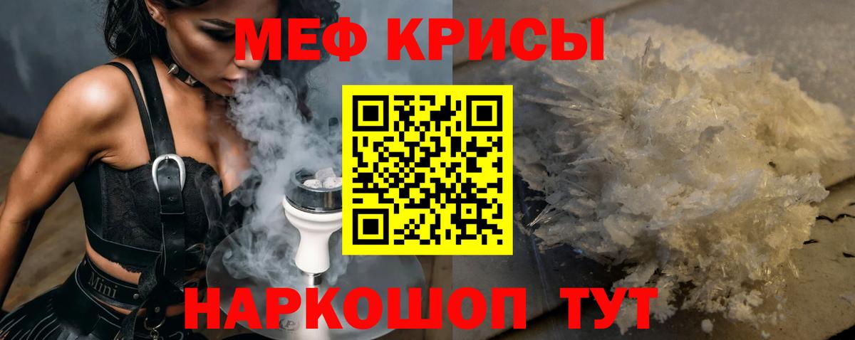 МЕФ мяу мяу  Меф  Ликино-Дулёво  Вход с VPN  МЯУ-МЯУ мука 