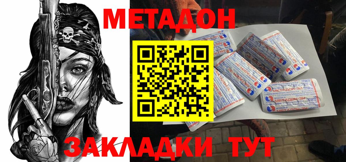 Конопля  Вход с VPN  Кокаин  NBOMe  МЕФ   Ликино-Дулёво  ГАШ 