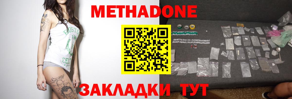 Ликино-Дулёво  Метадон кристалл  МЕТАДОН белоснежный  Вход с VPN 
