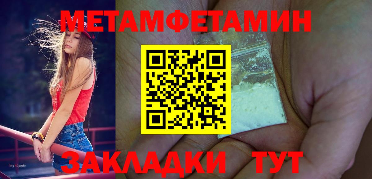 Ликино-Дулёво  МЕТАМФЕТАМИН  Первитин пудра  Вход с VPN  Первитин пудра 