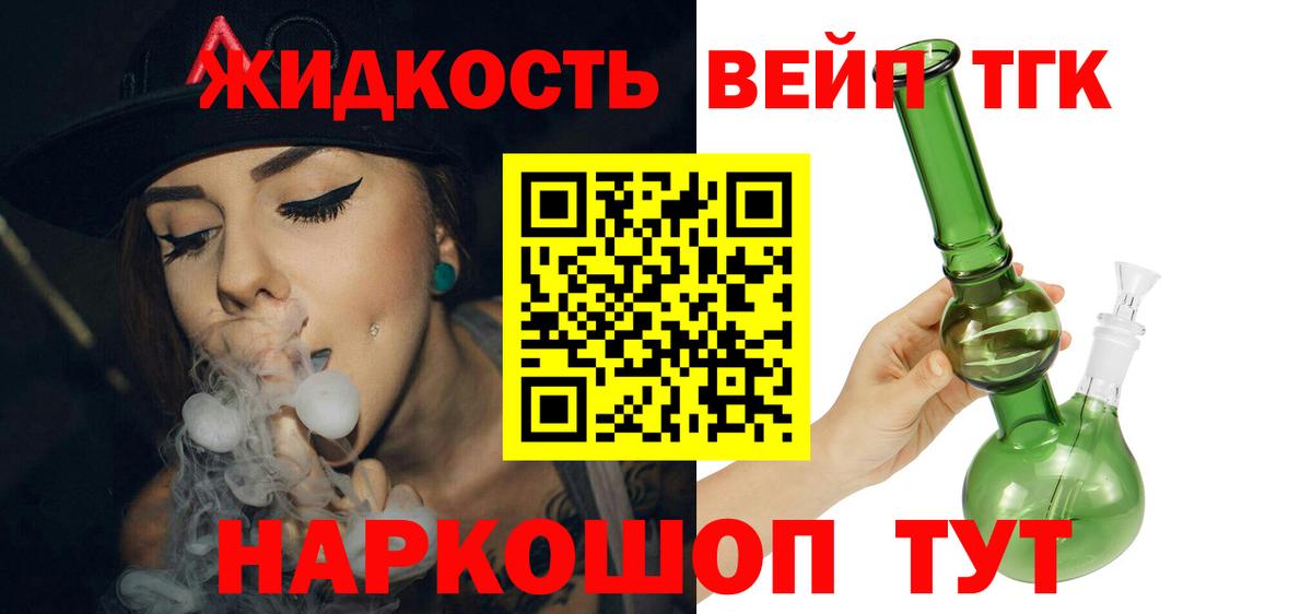 ТГК гашишное масло  Вход с VPN  OMG как зайти  Ликино-Дулёво 
